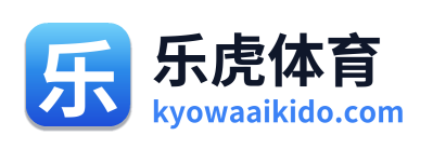 乐虎体育